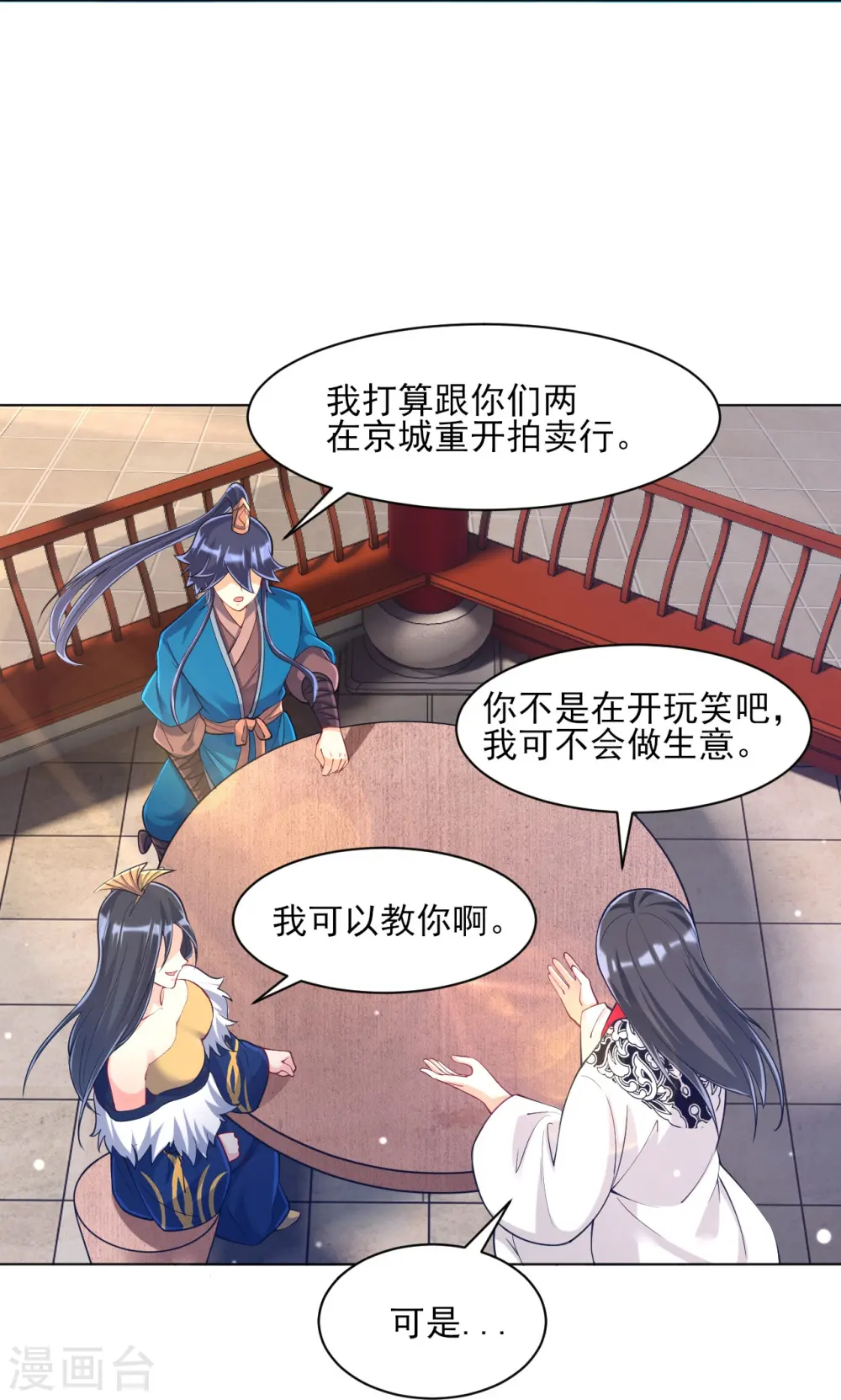 第261话 最强组合4