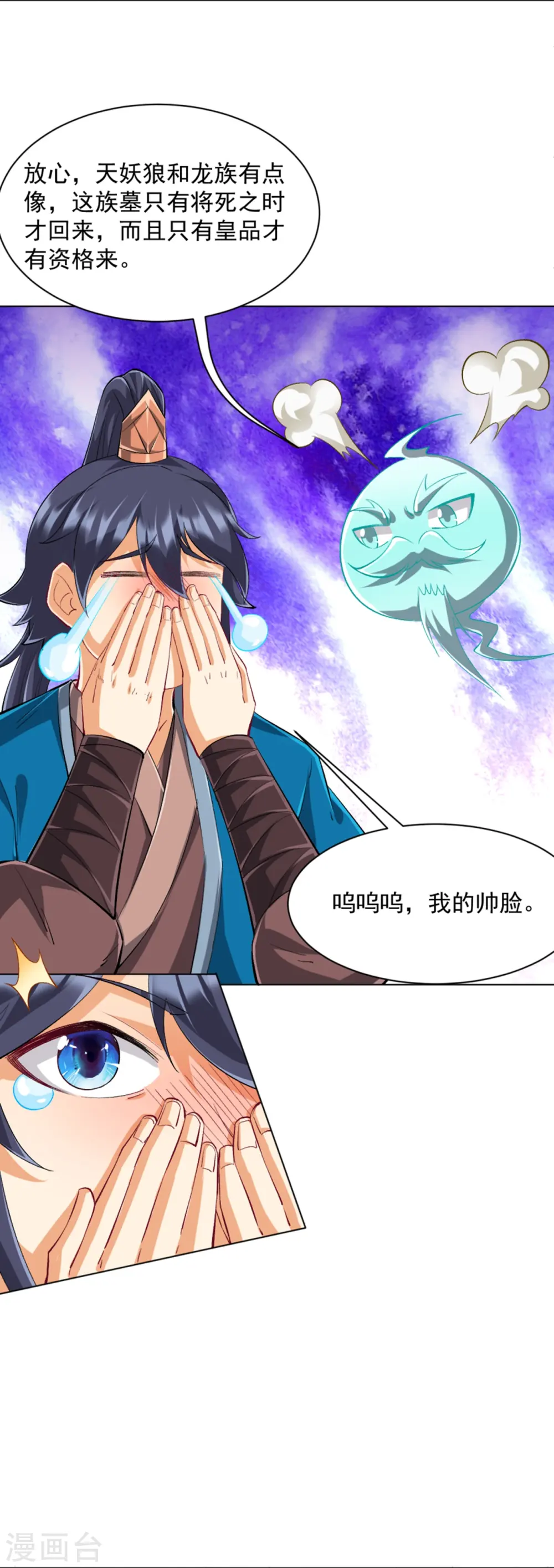 第299话 狼族墓地21