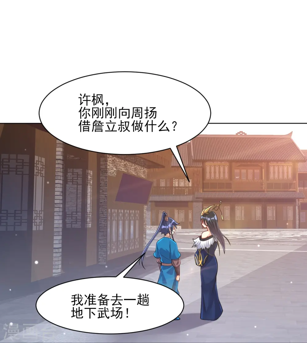 第261话 最强组合12