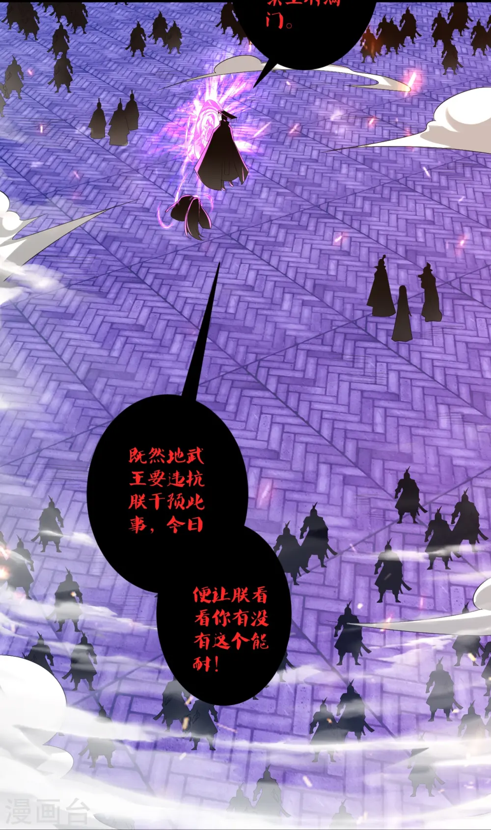第353话 周王救人24