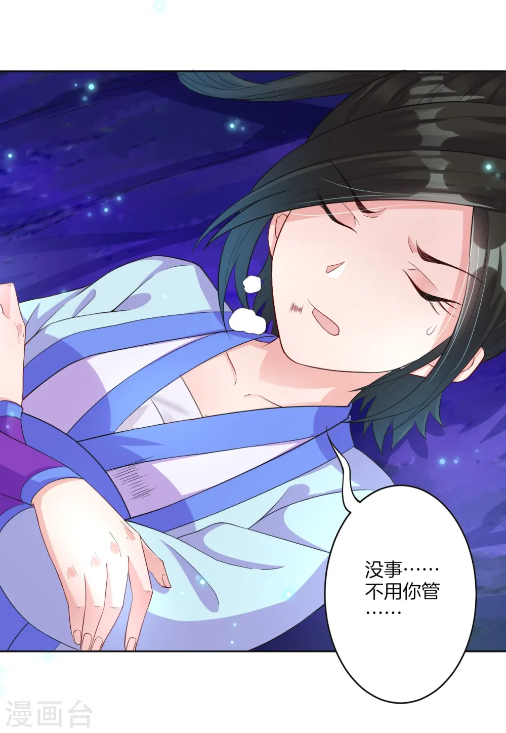 第19话 绿岩玄雷3