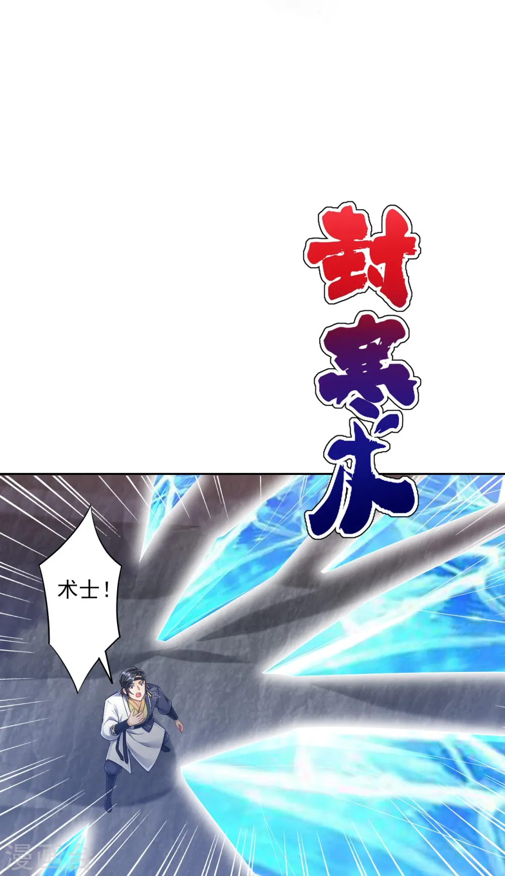 第230话 星阵图13