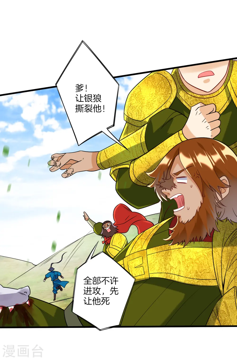 第128话 不会射箭？（供养加更）13