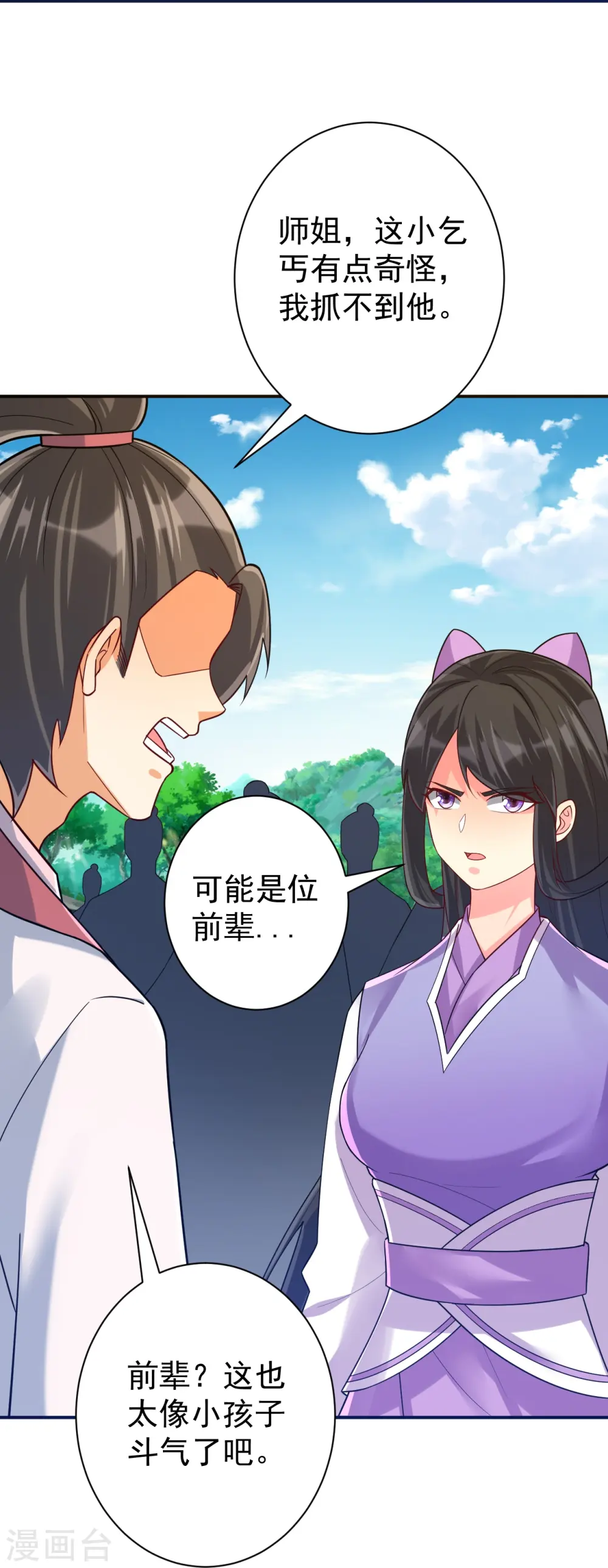 第326话 不信我？19