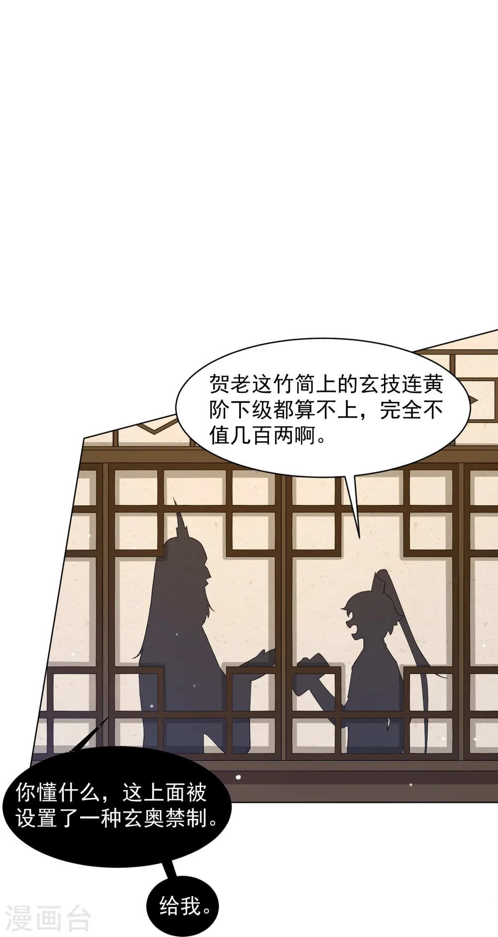 第295话 穷追不舍17
