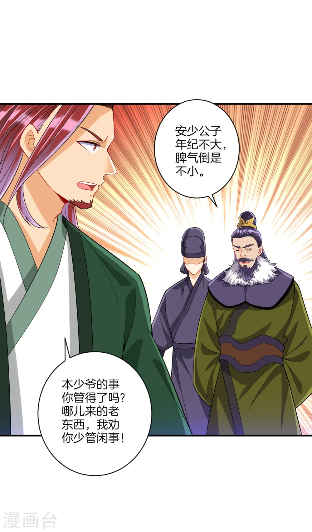 第126话 以势压人1