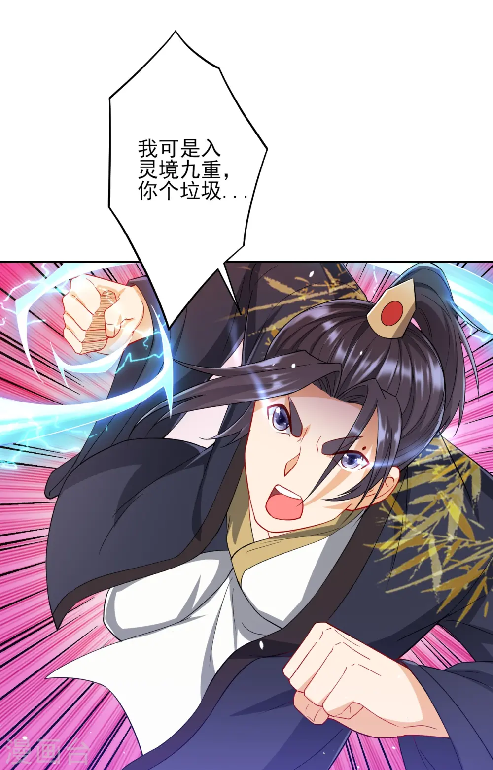 第237话 拯救行动28