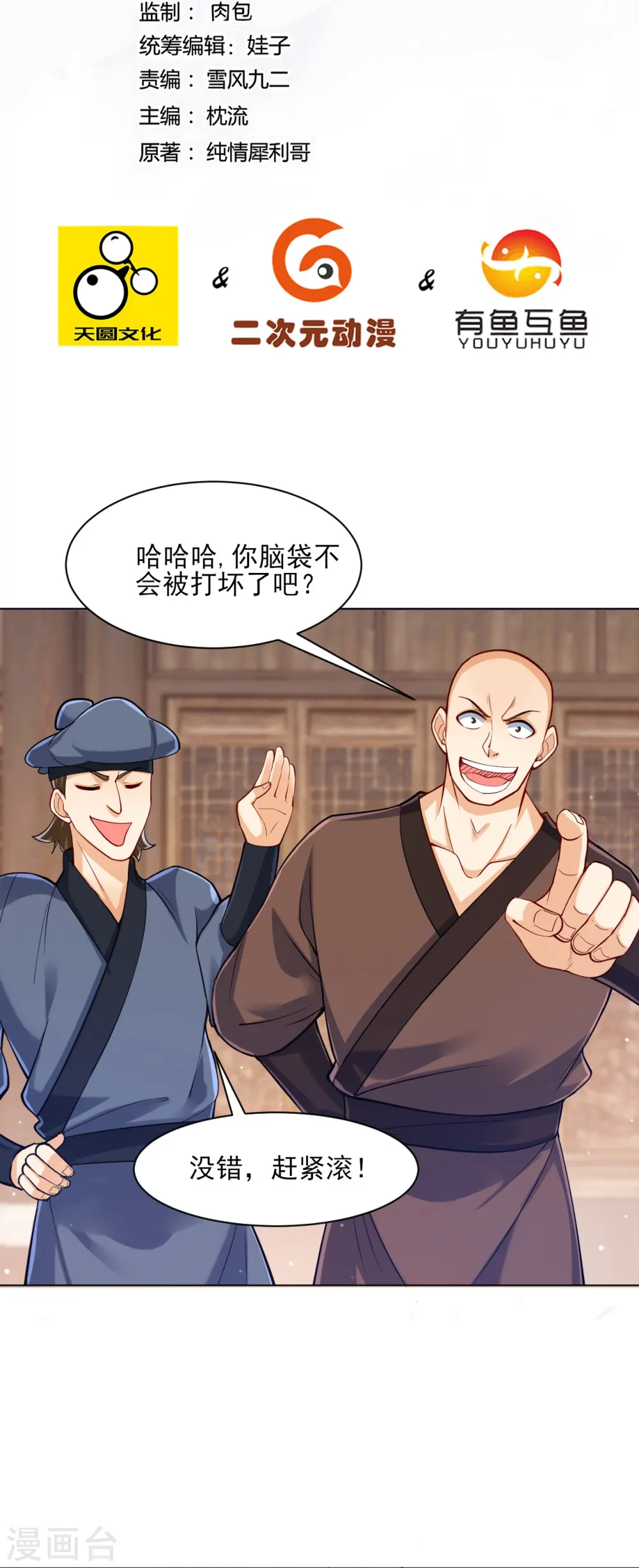 第258话 赌局1