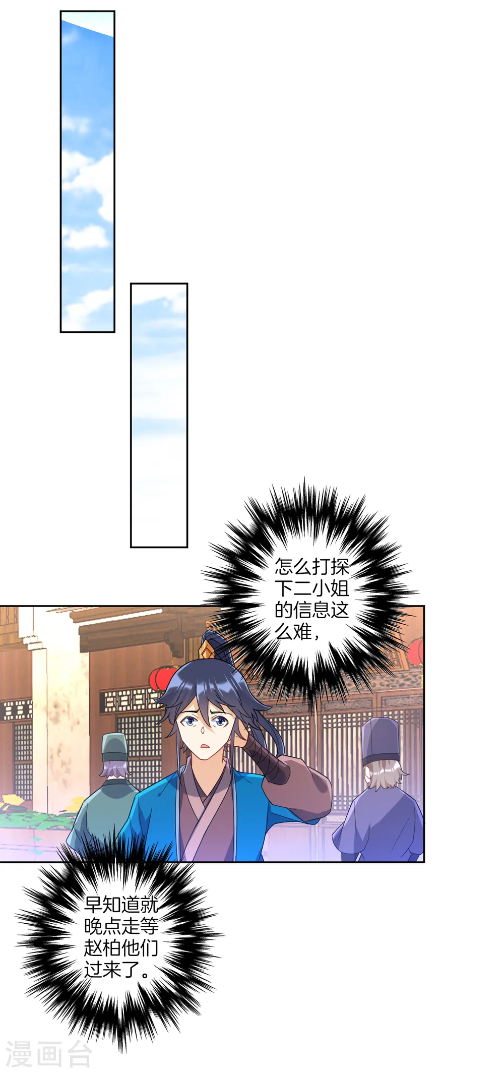 第88话 我来了11