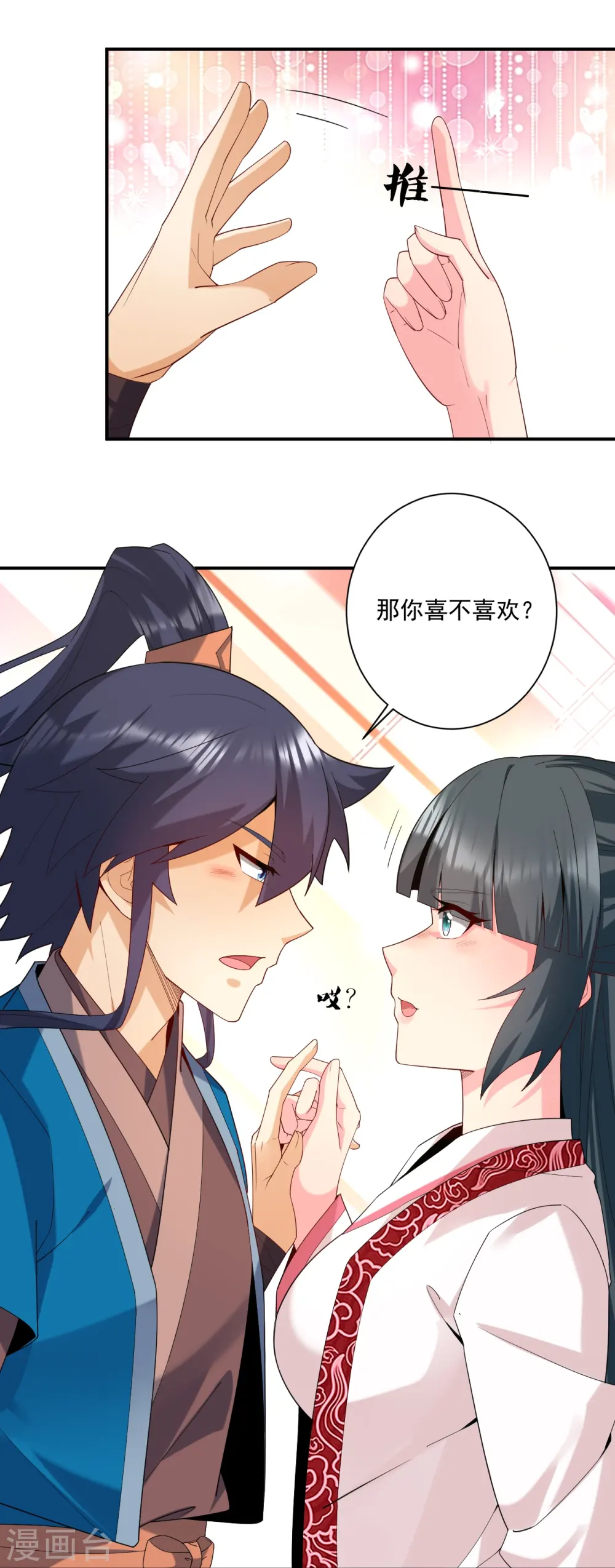 第368话 城主27
