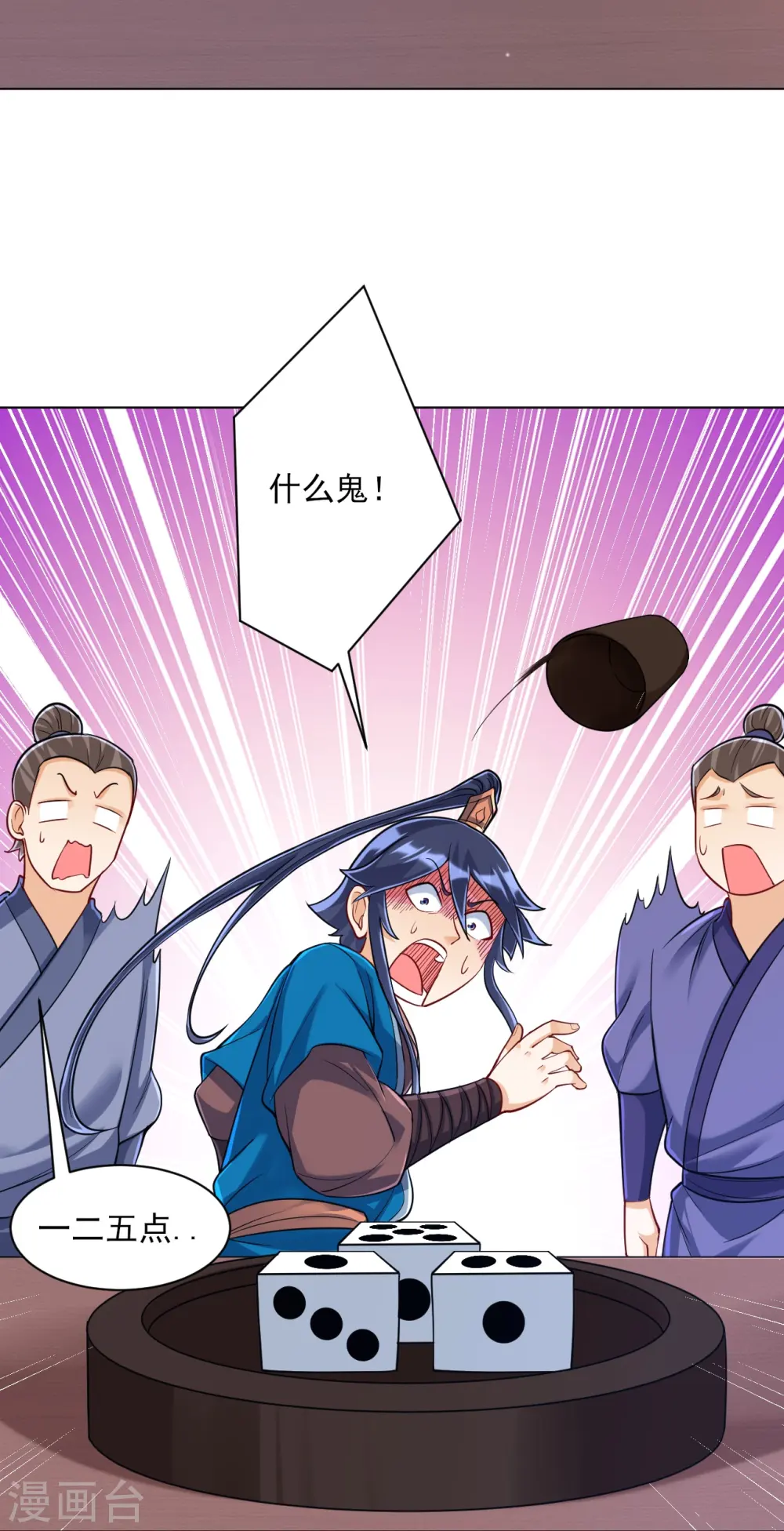 第260话 玄雷残图4