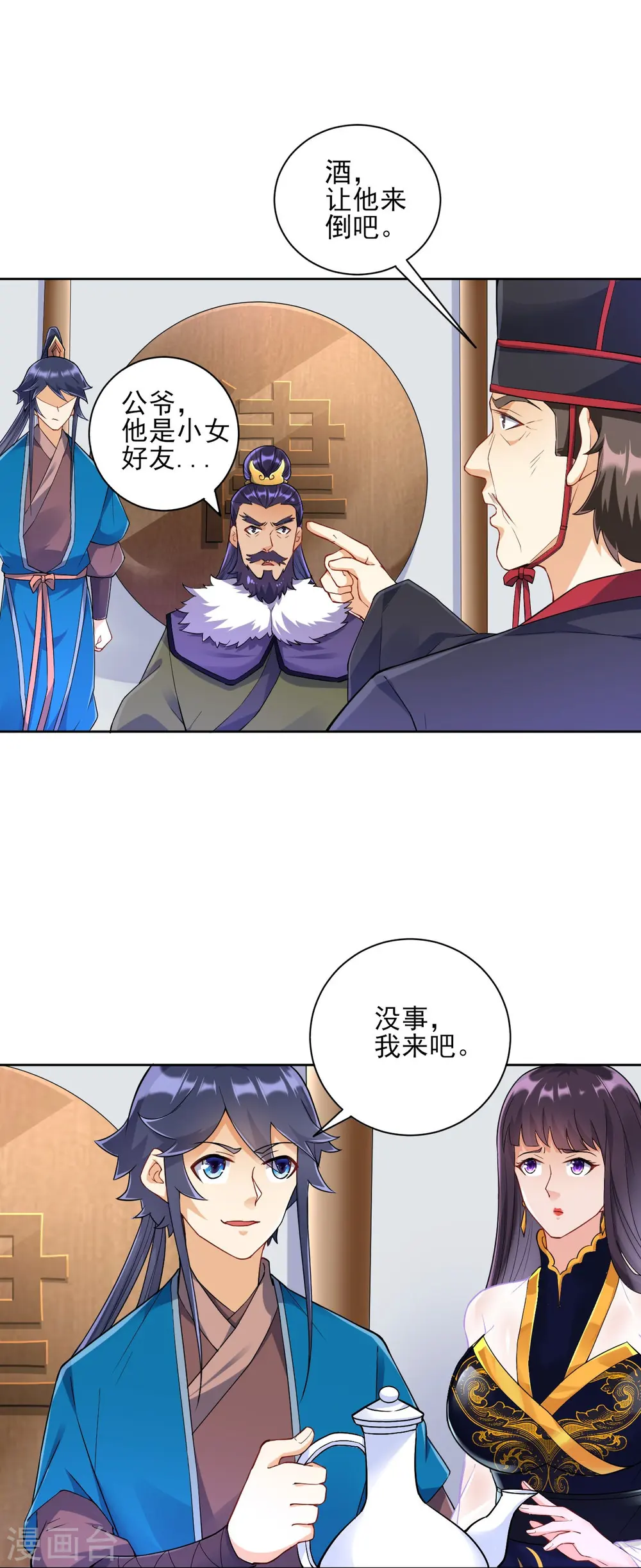 第216话 拖住赵学3