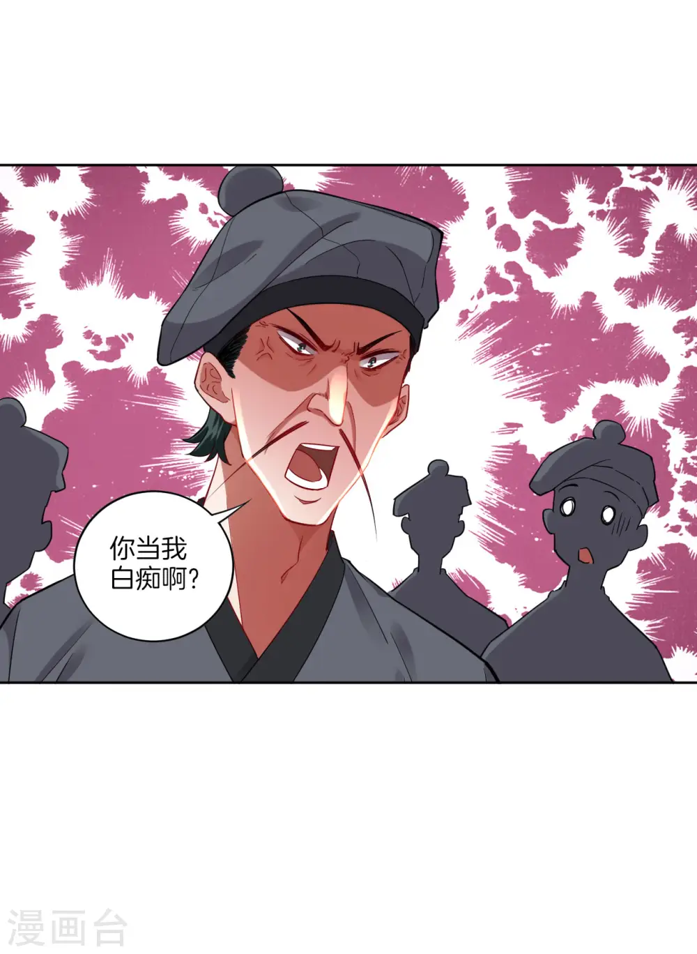 第4话 成为玄者27