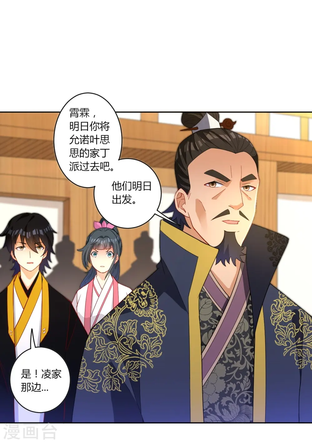 第34话 再遇叶虎4