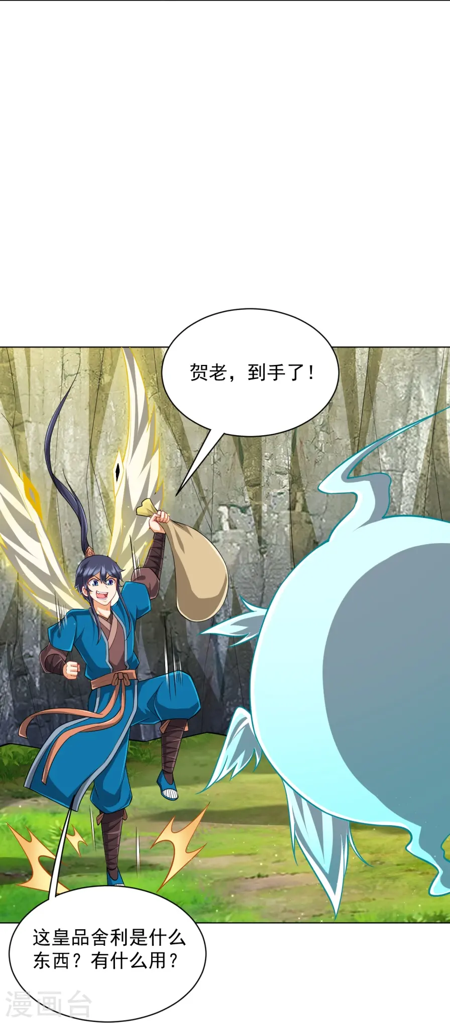 第300话 帝品舍利21