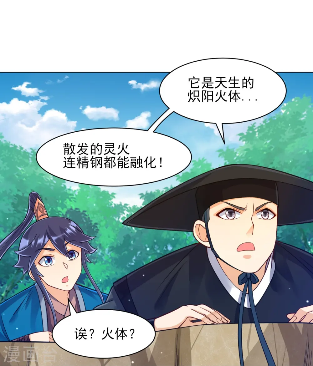 第265话 千樟岭26