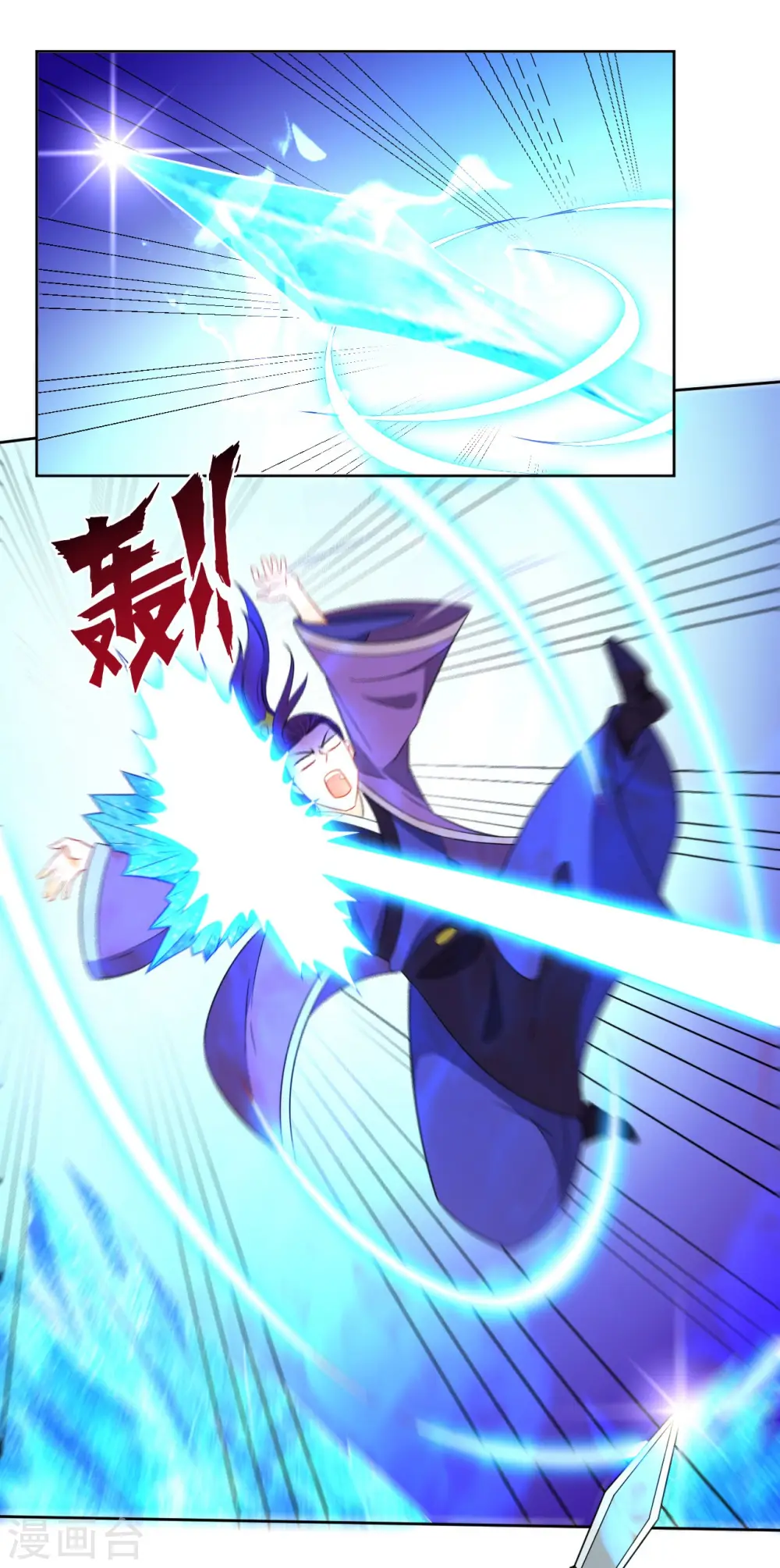 第44话 旋转的陀螺15