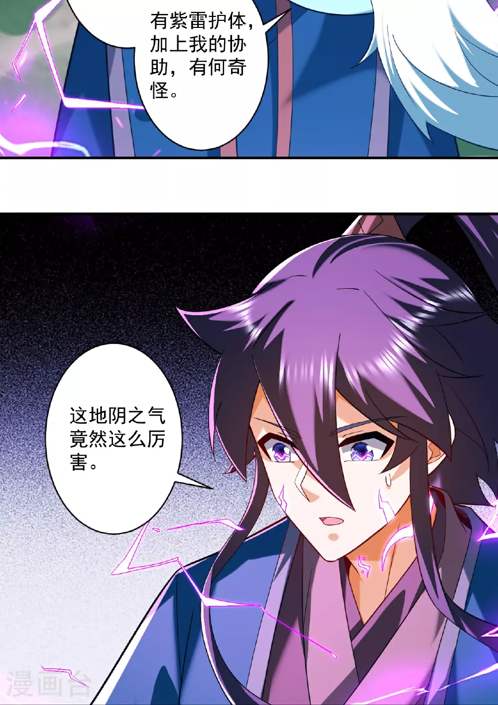 第390话 琉球阴皇雷4