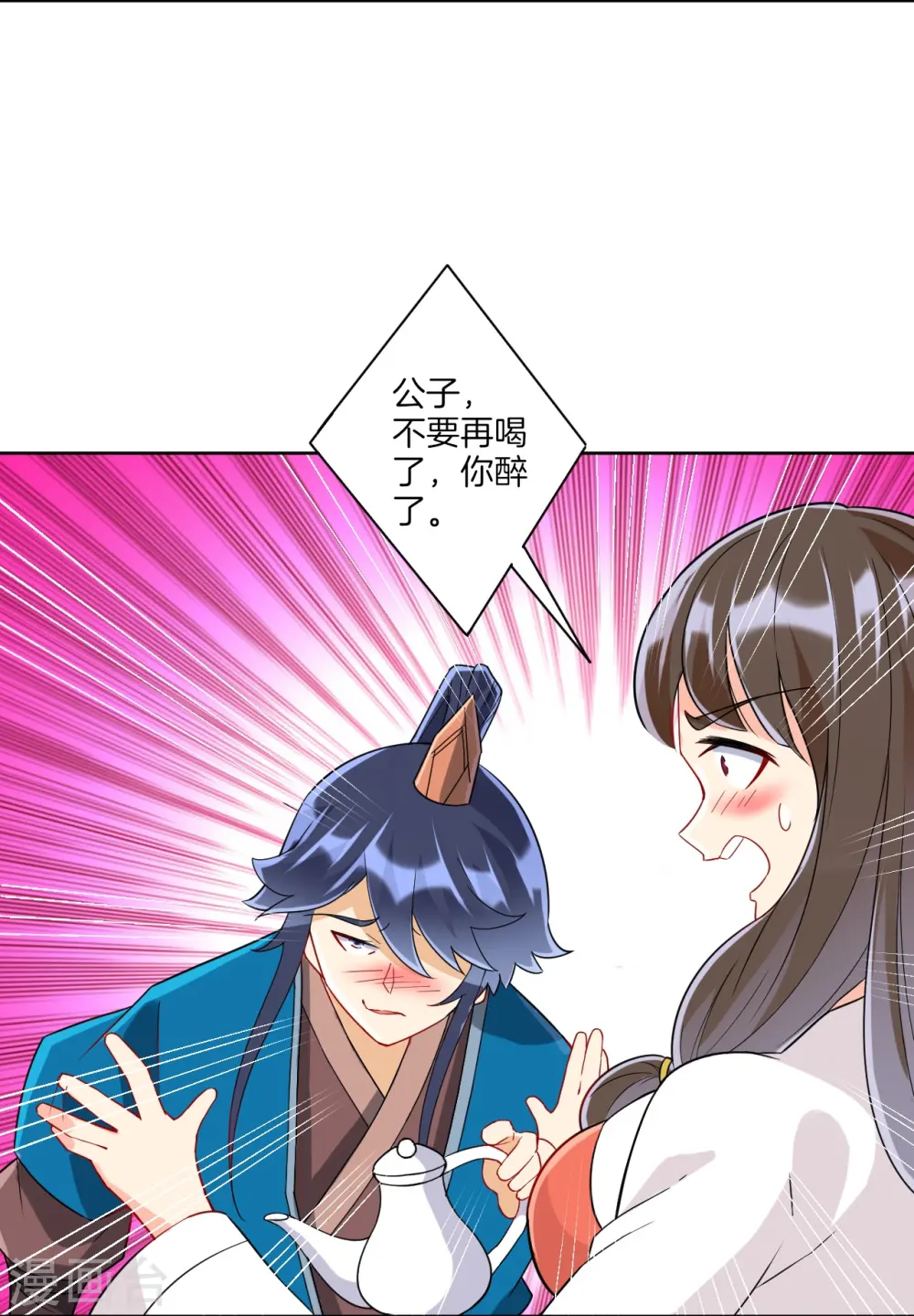 第174话 调戏名媛12