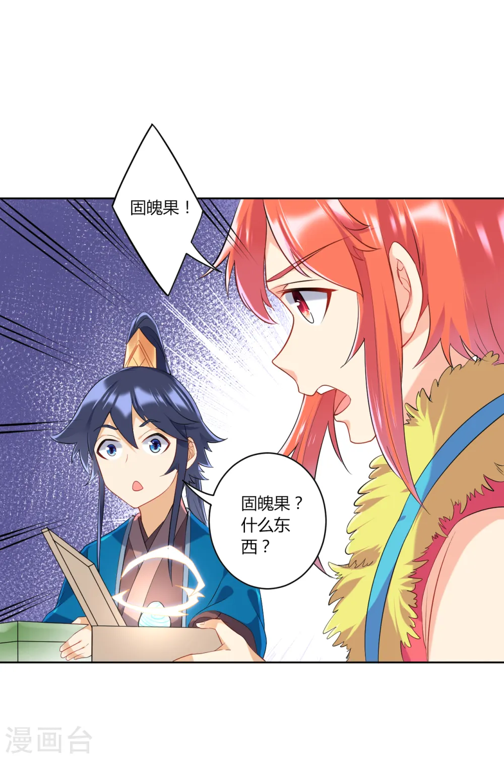 第139话 入土为安9