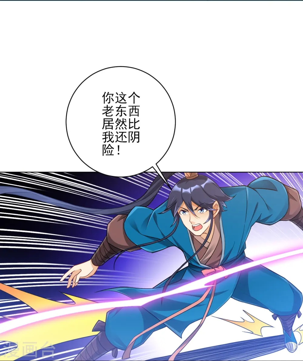 第226话 精魄境10