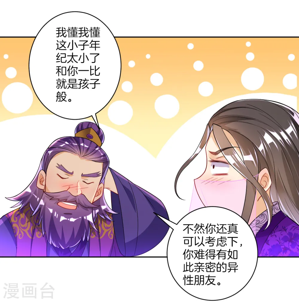 第83话 再遇赵柏15