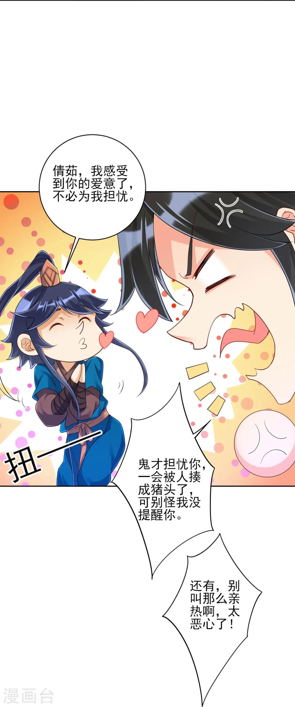 第247话 试探25