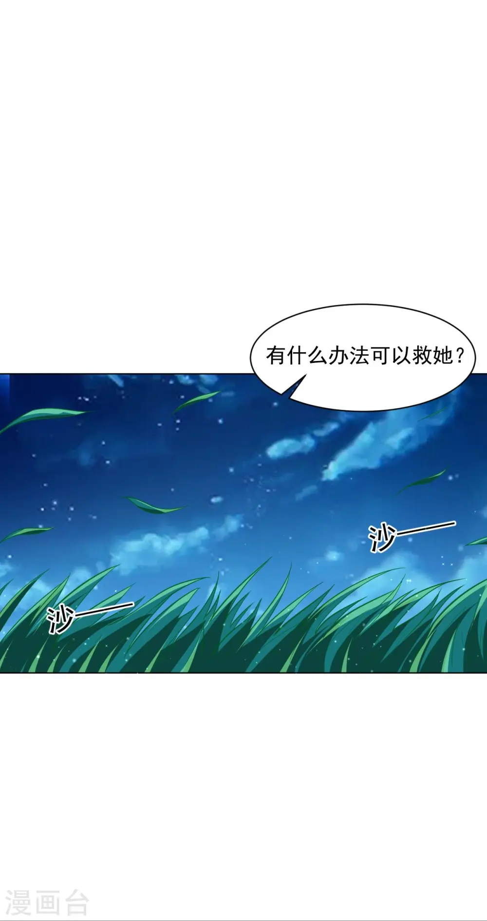 第304话 救她！34