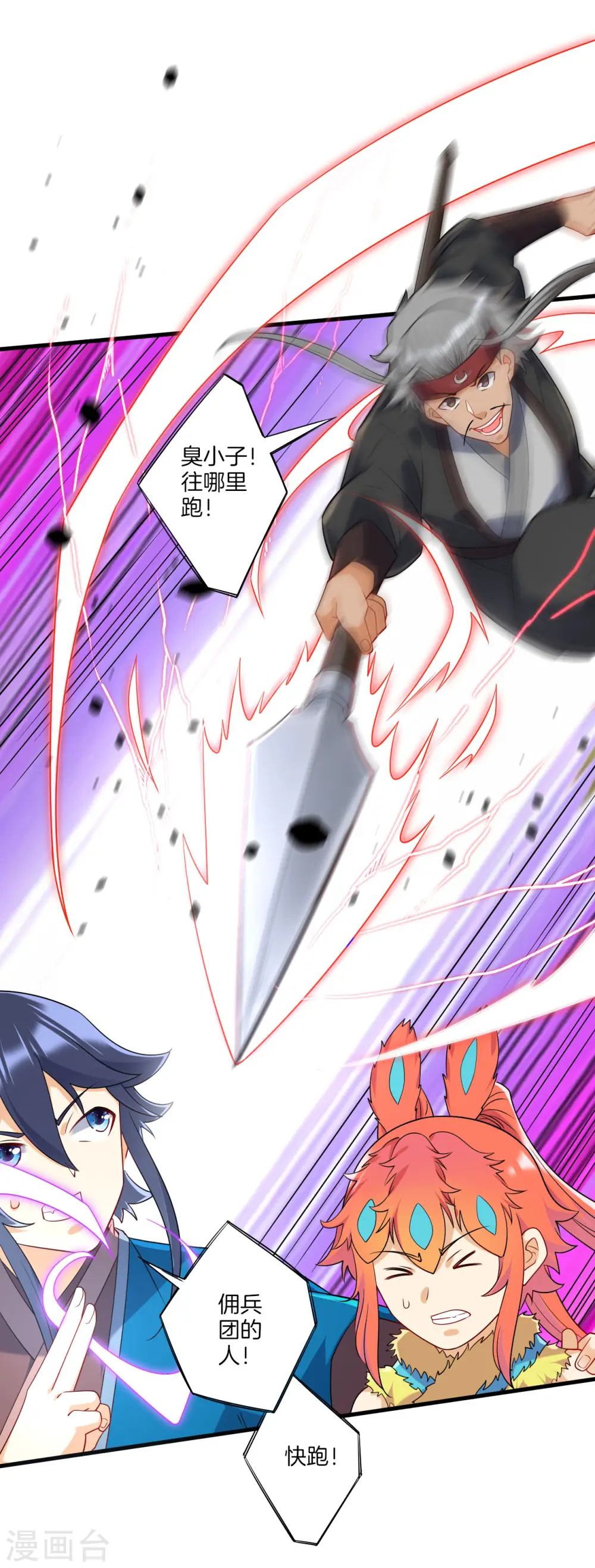 第140话 追兵7