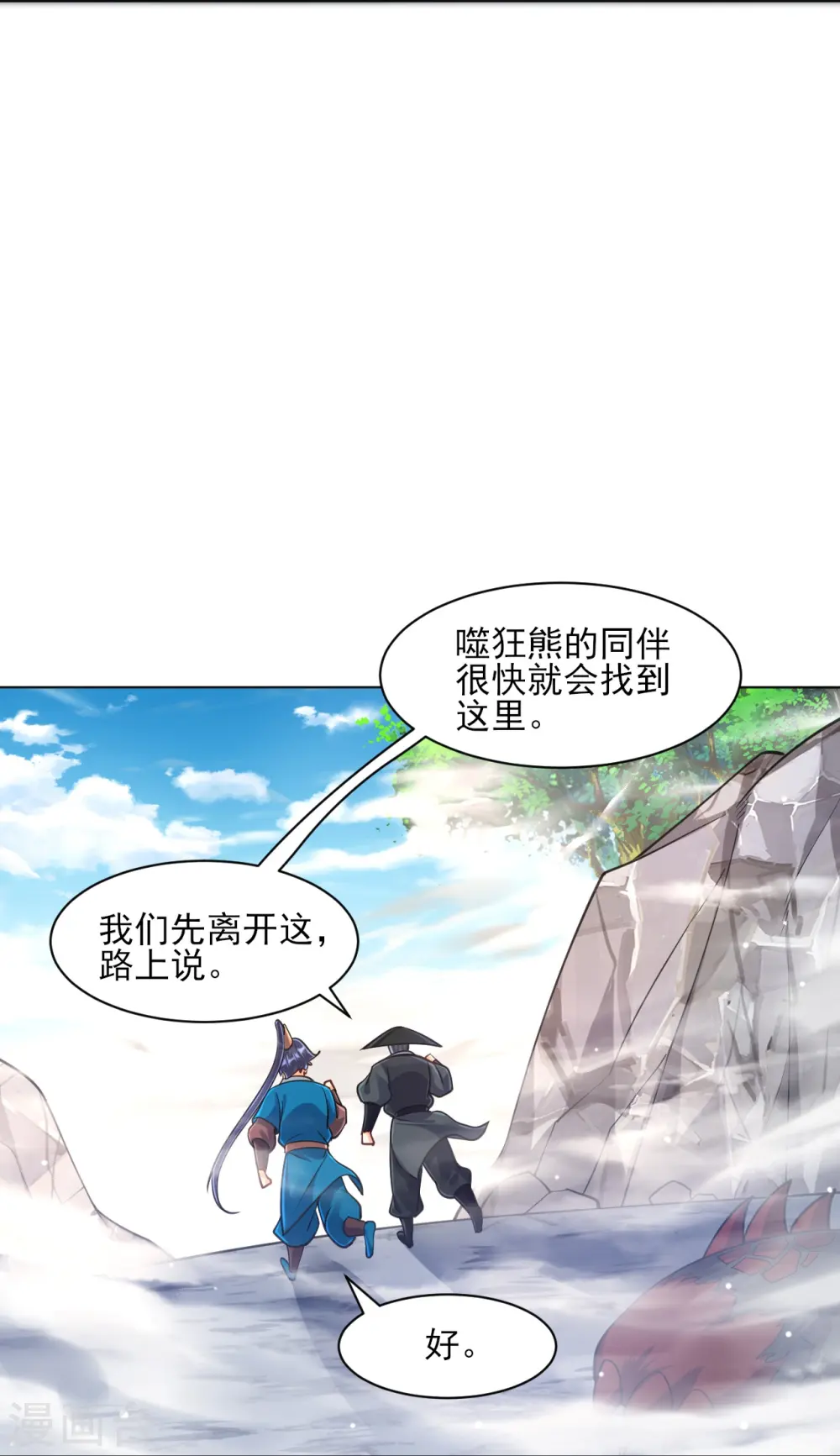 第265话 千樟岭10