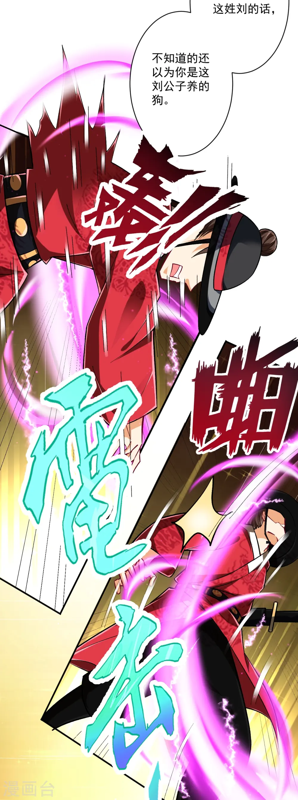 第342话 拍苍蝇14