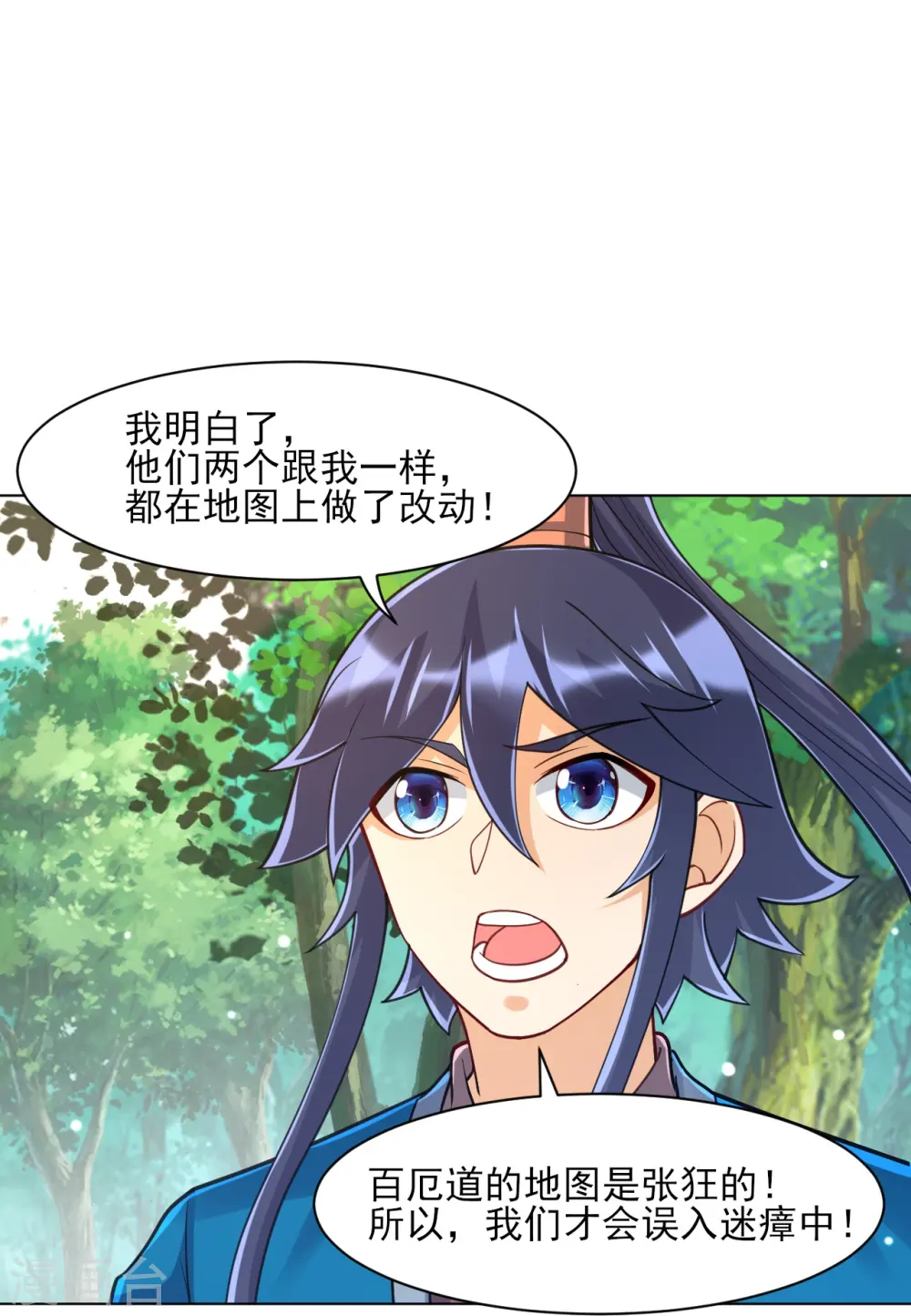 第265话 千樟岭15