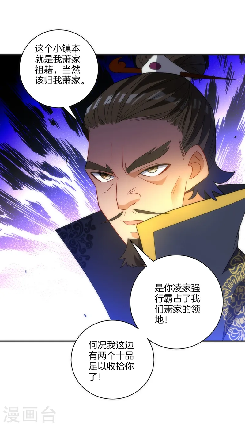 第66话 援军赶到15