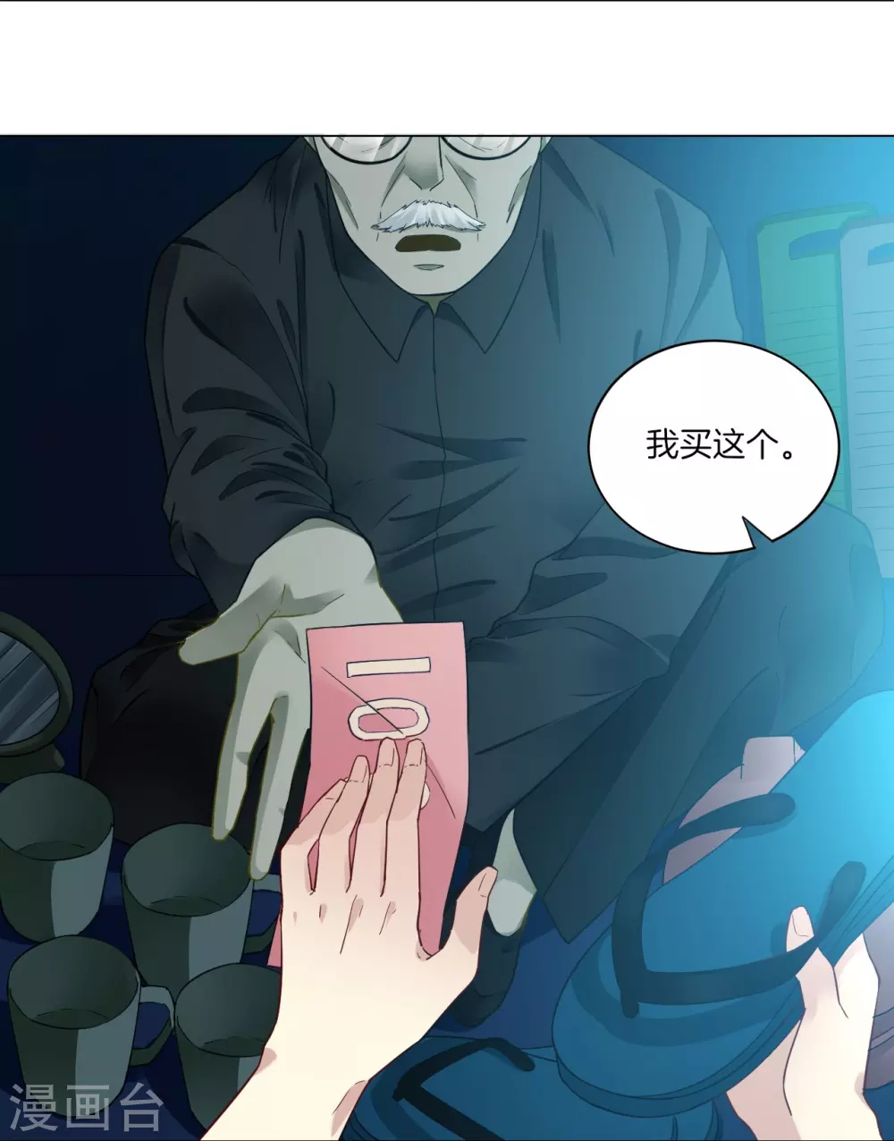 第1话 我居然被雷劈了12