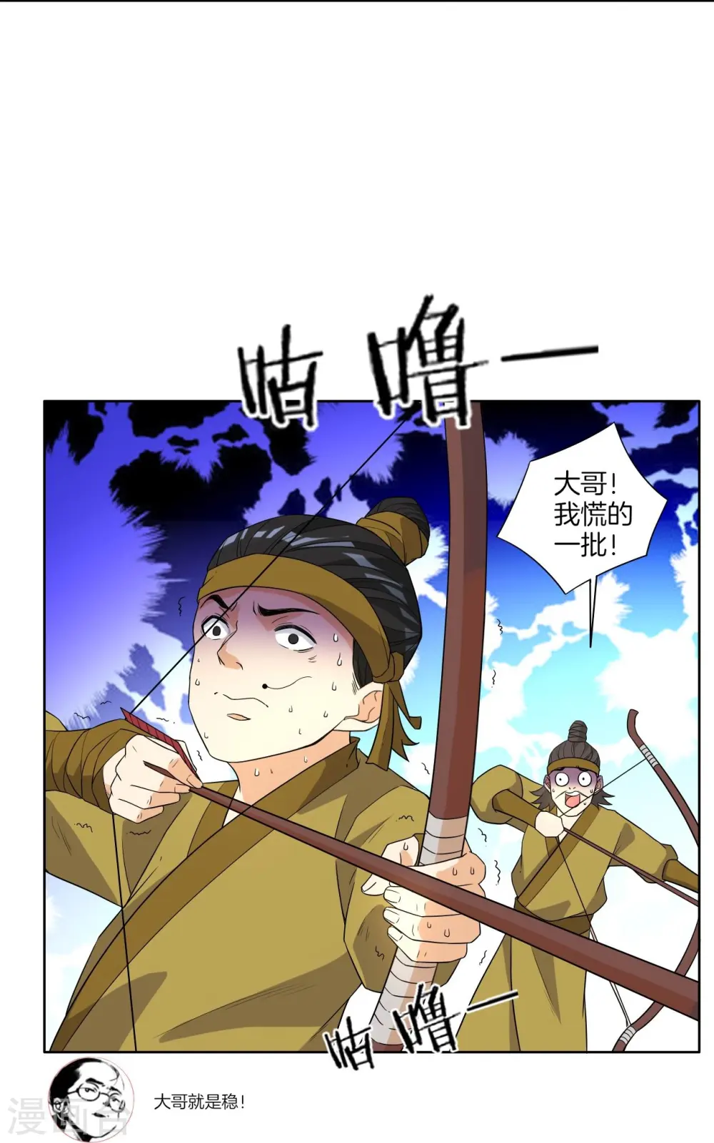 第35话 思思姐的危机22