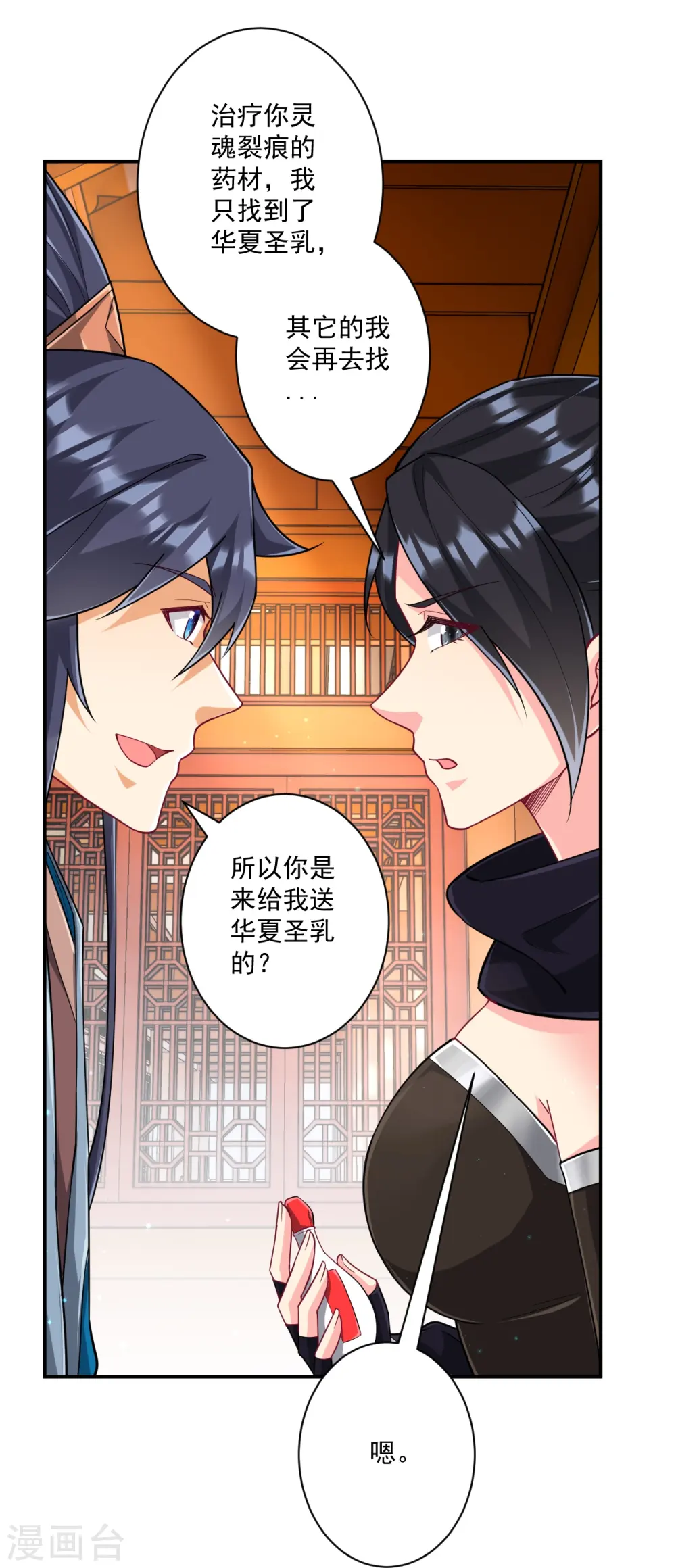 第344话 艳福不浅13