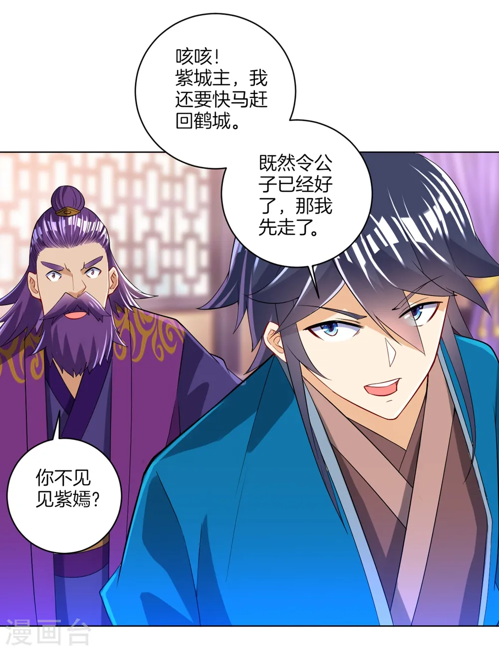 第82话 情若是久长时33