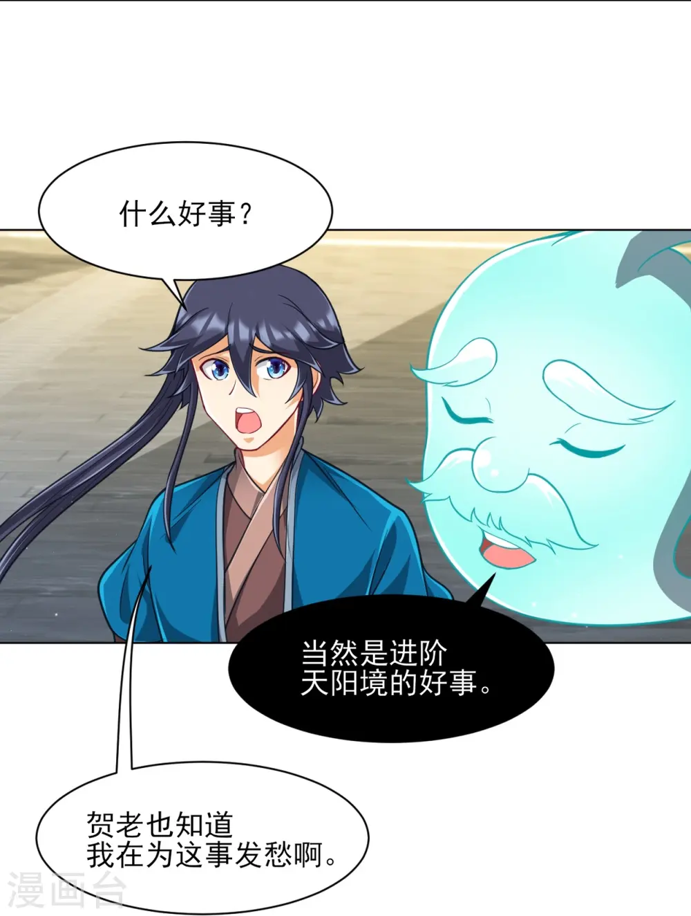 第275话 应邀23