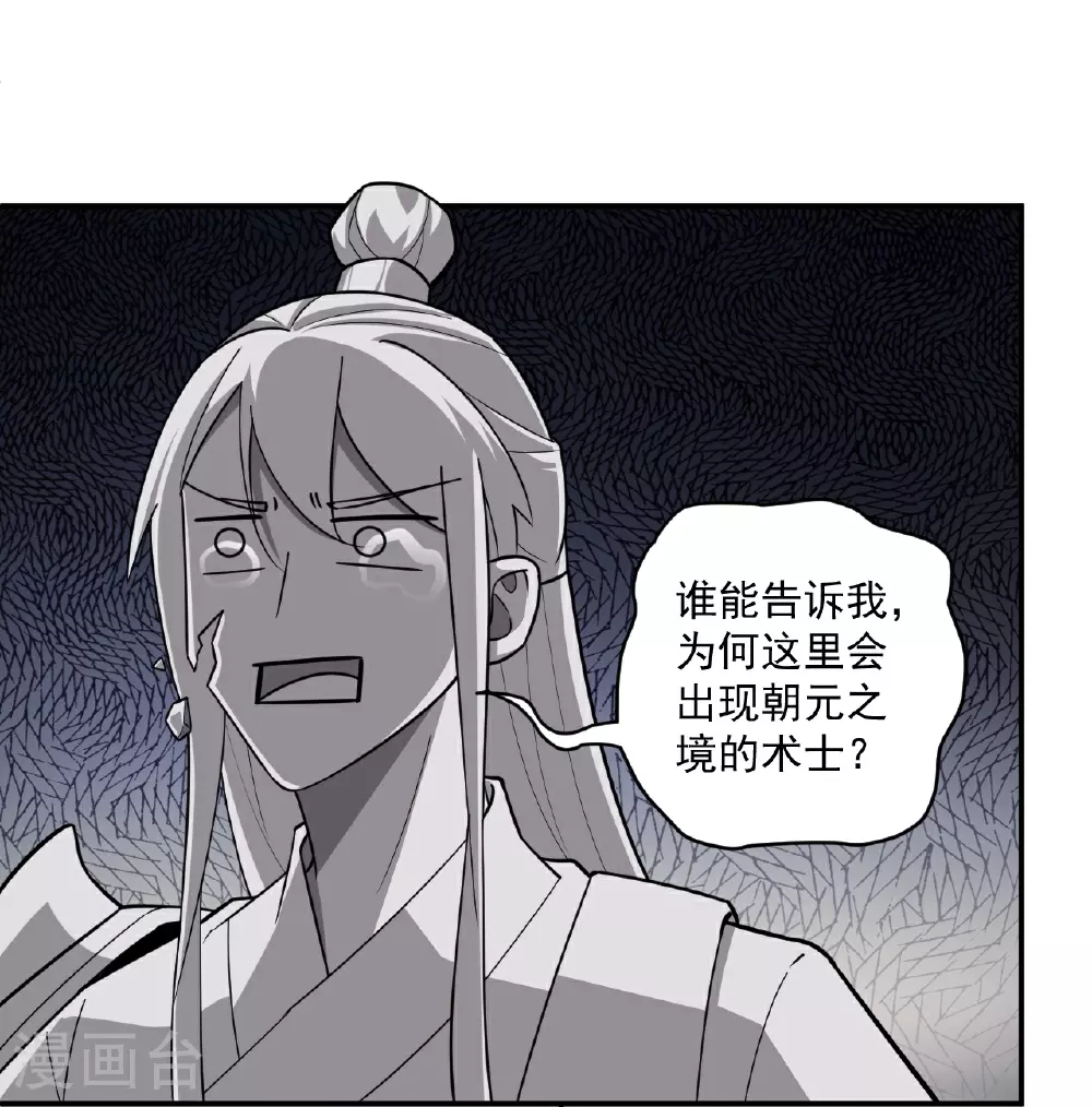 第376话 退兵？2