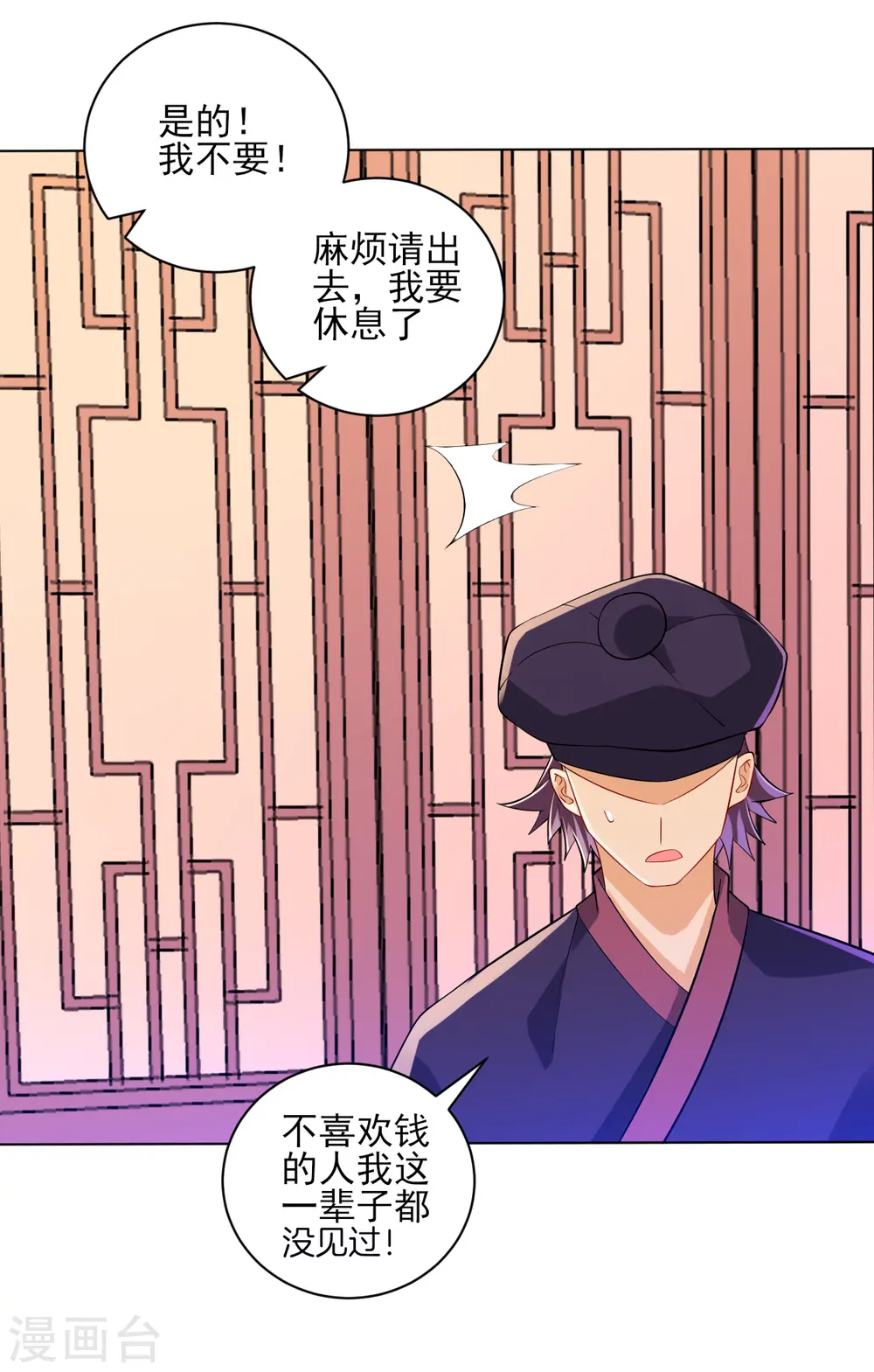 第87话 因为我是萧家家丁23