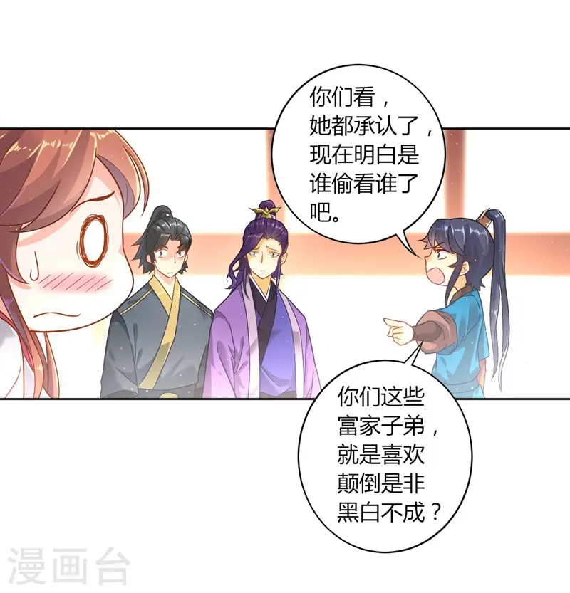 第2话 穿越成了家丁44