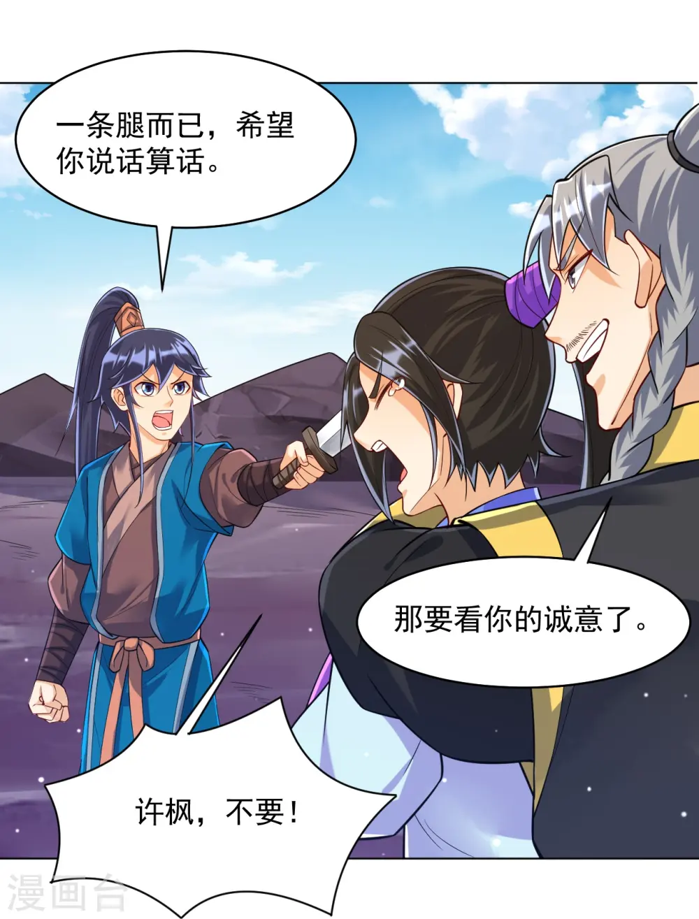 第286话 神秘前辈4