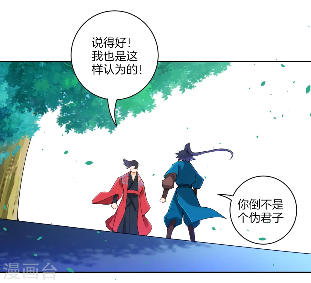 第88话 我来了31