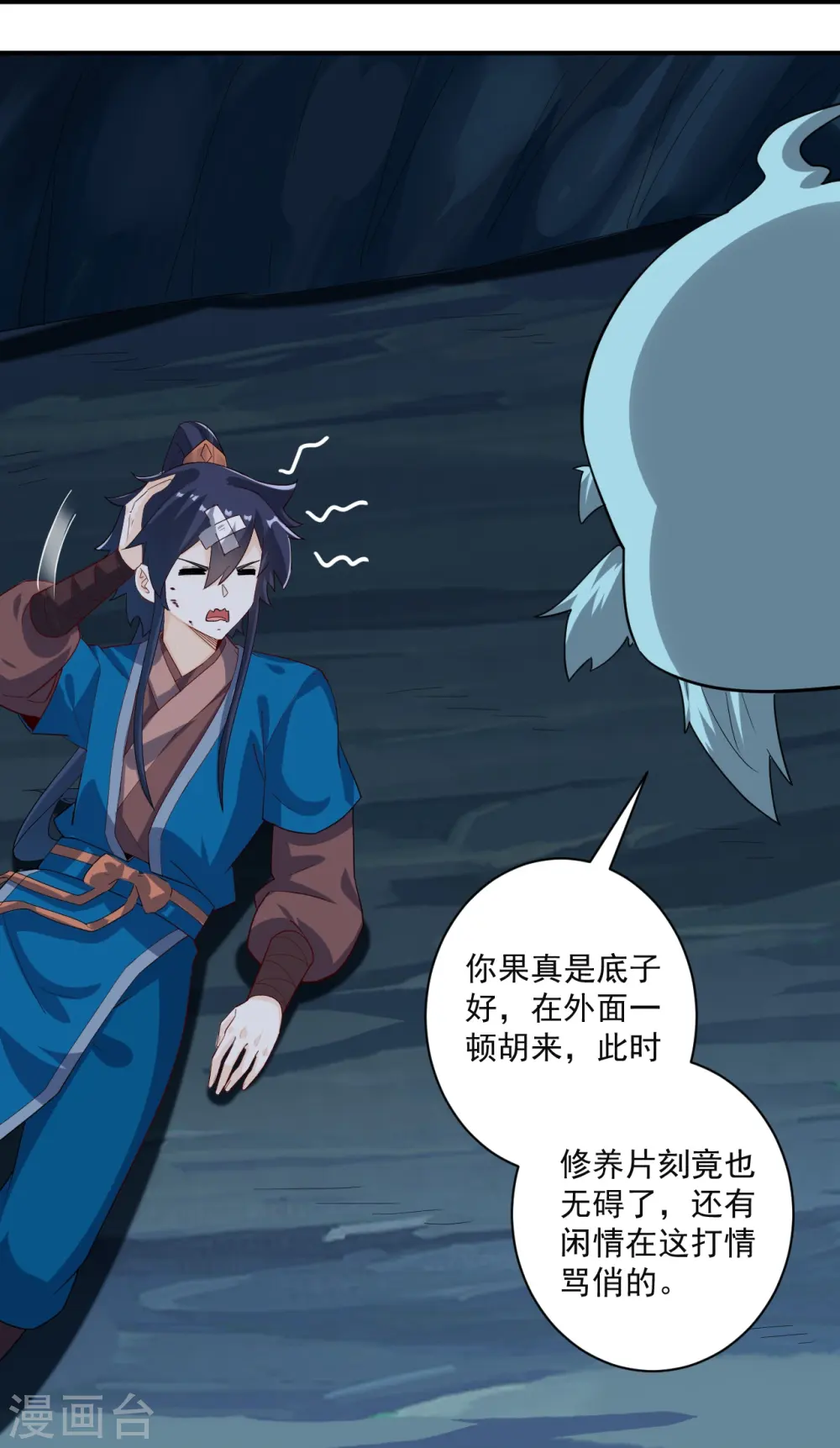 第366话 封印之地10