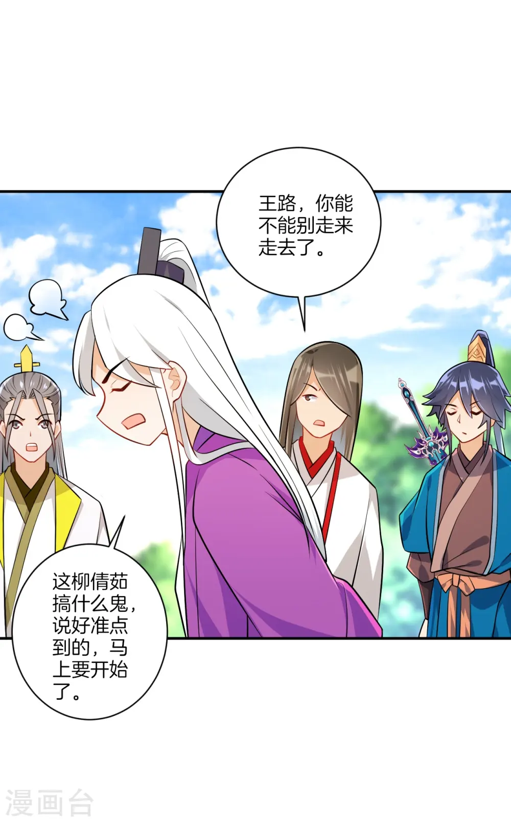 第93话 狩猎开始9