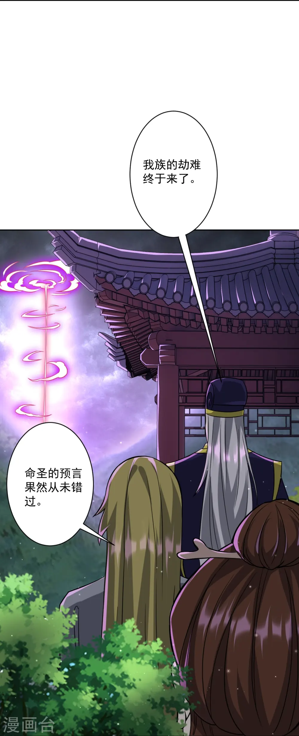 第318话 上古情劫25