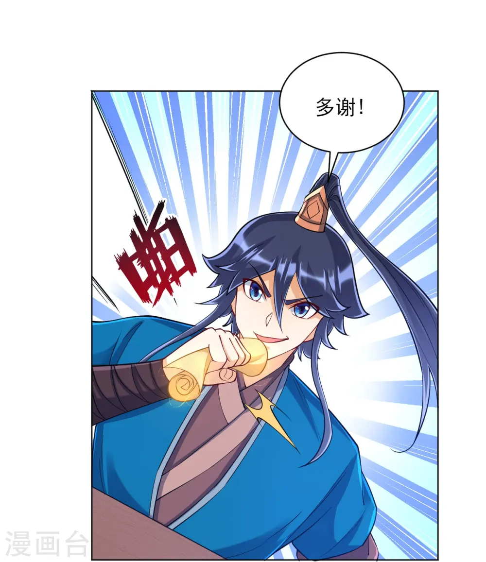 第260话 玄雷残图21