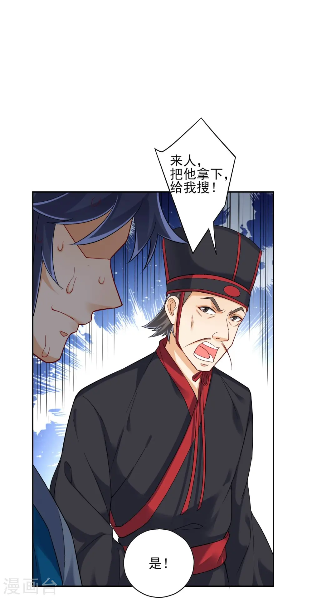 第216话 拖住赵学8