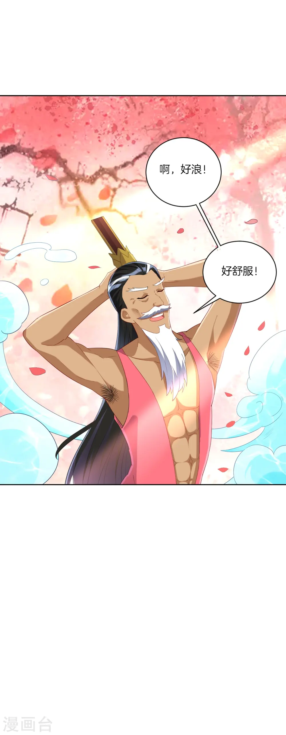 第157话 天媚鬼瞳15