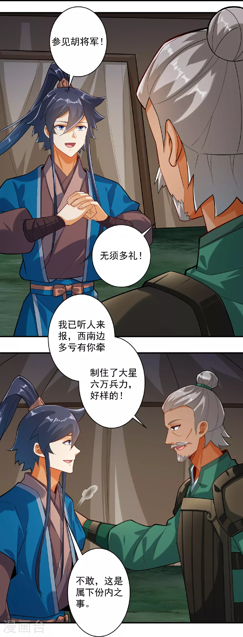 第376话 退兵？15